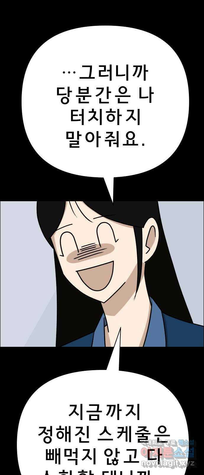 사이다걸 027 : 풍선(완) 80