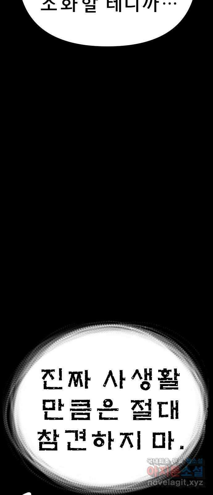 사이다걸 027 : 풍선(완) 81