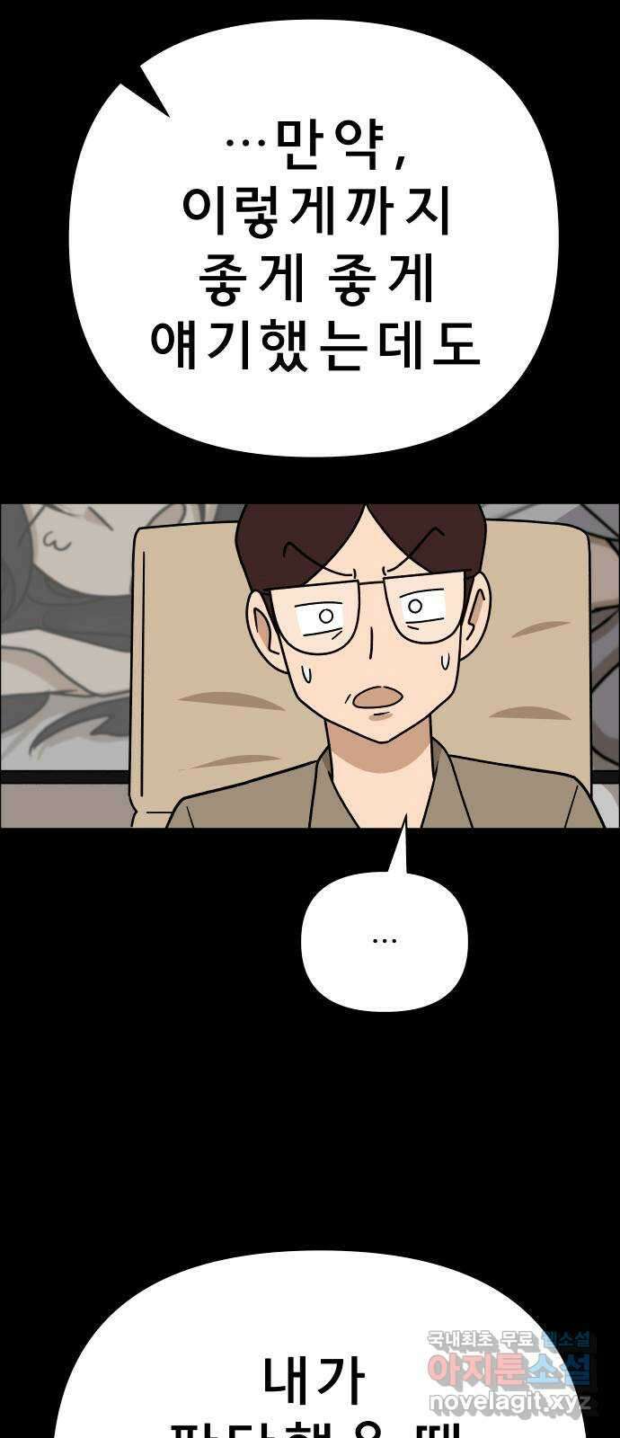 사이다걸 027 : 풍선(완) 83