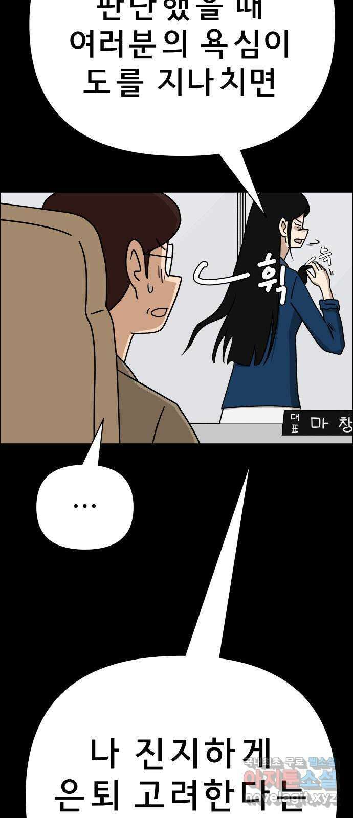 사이다걸 027 : 풍선(완) 84