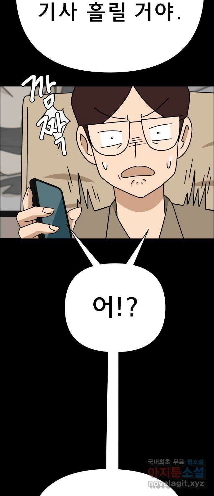 사이다걸 027 : 풍선(완) 85