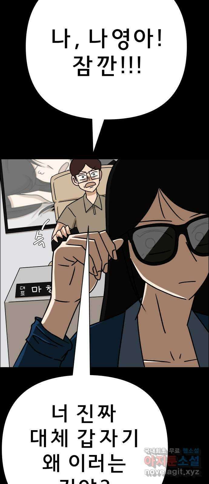 사이다걸 027 : 풍선(완) 86