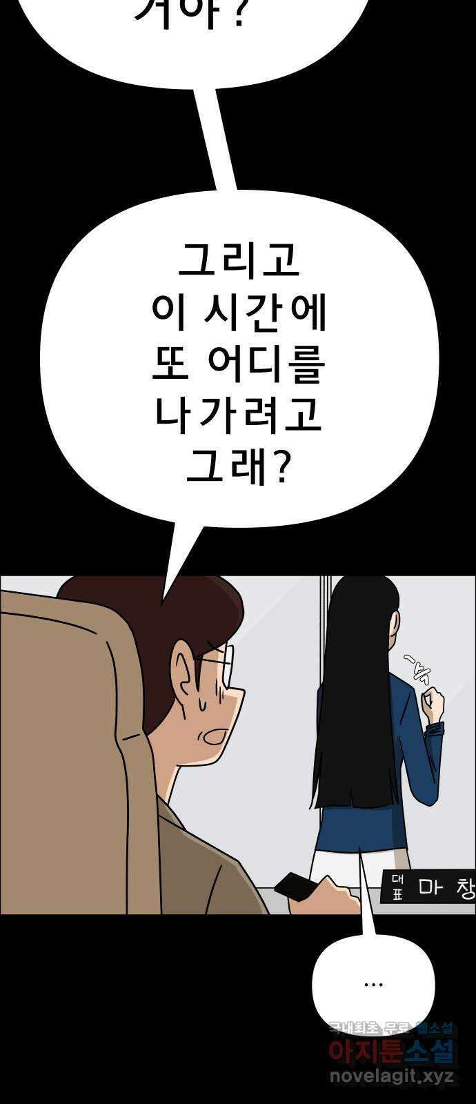 사이다걸 027 : 풍선(완) 87