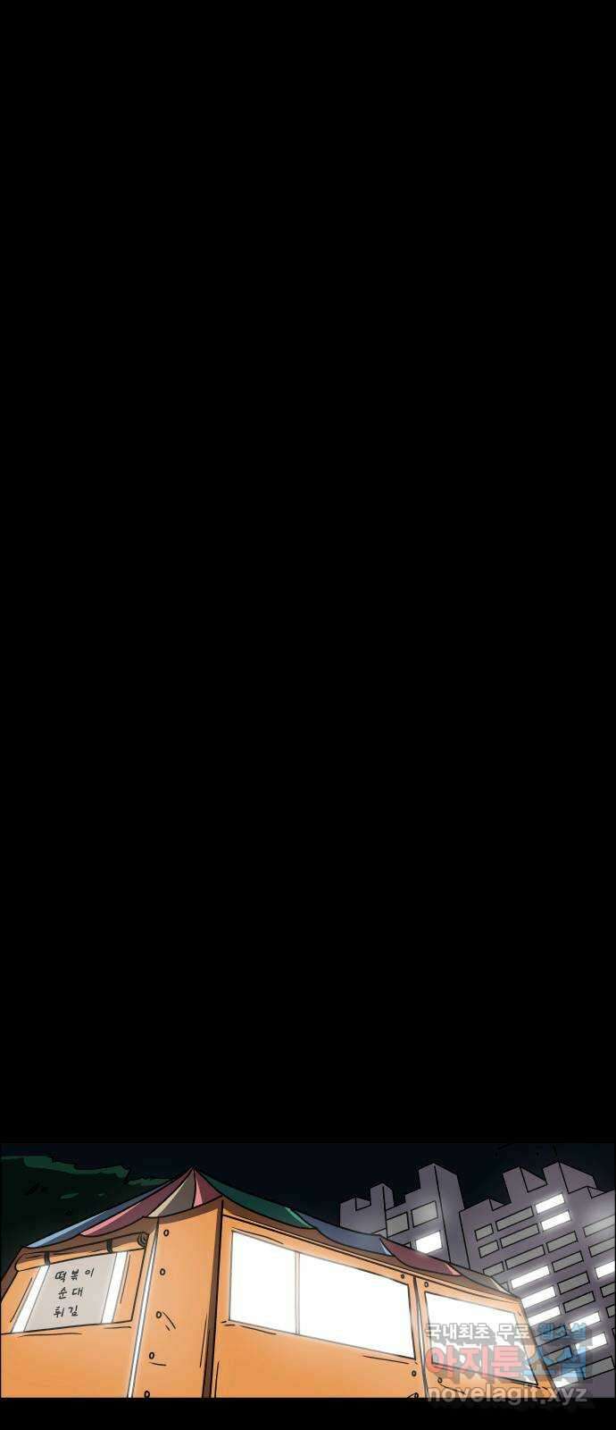사이다걸 027 : 풍선(완) 91
