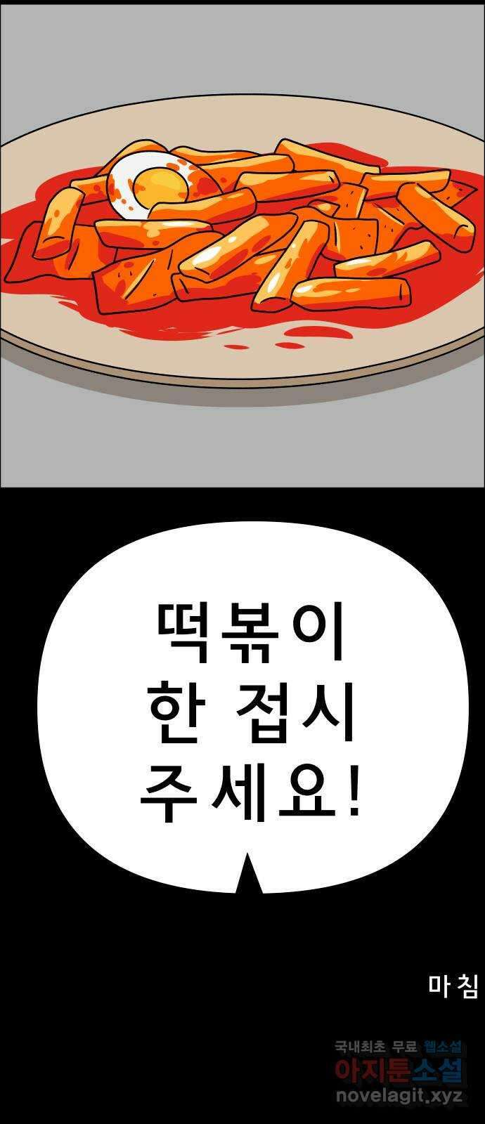 사이다걸 027 : 풍선(완) 95