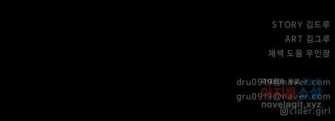사이다걸 027 : 풍선(완) 96