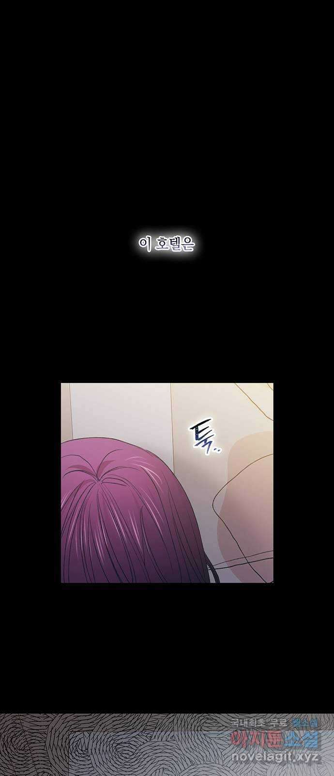 이제야 연애 68화 1