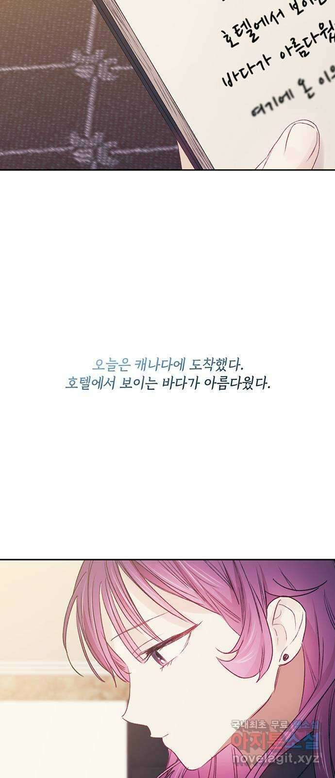 이제야 연애 68화 6