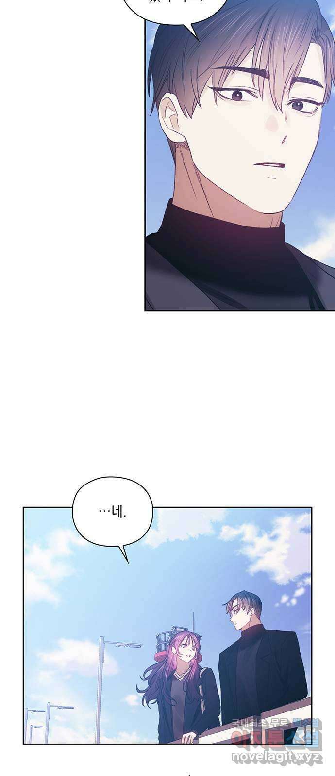 이제야 연애 68화 14