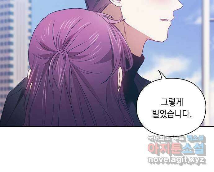 이제야 연애 68화 20
