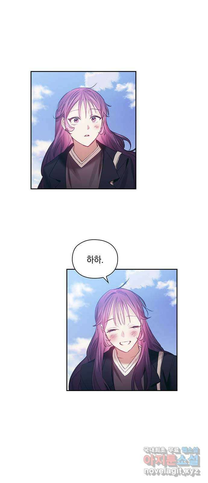 이제야 연애 68화 21