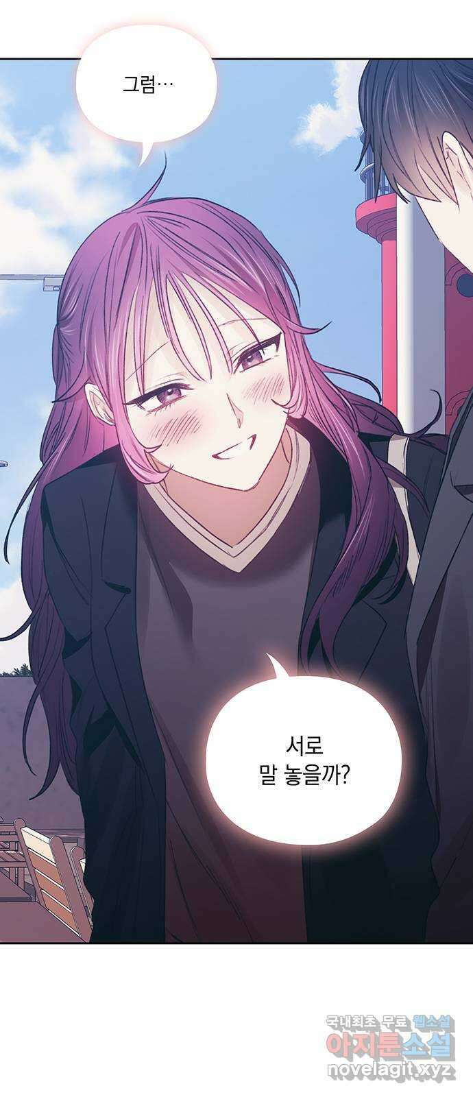 이제야 연애 68화 22