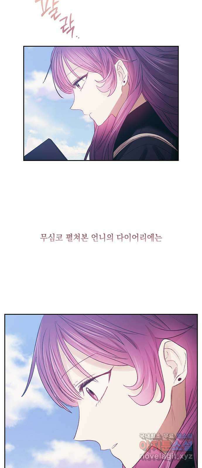 이제야 연애 68화 39