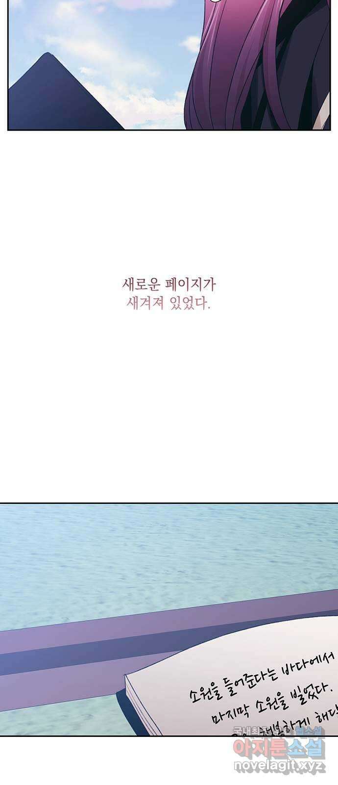 이제야 연애 68화 40