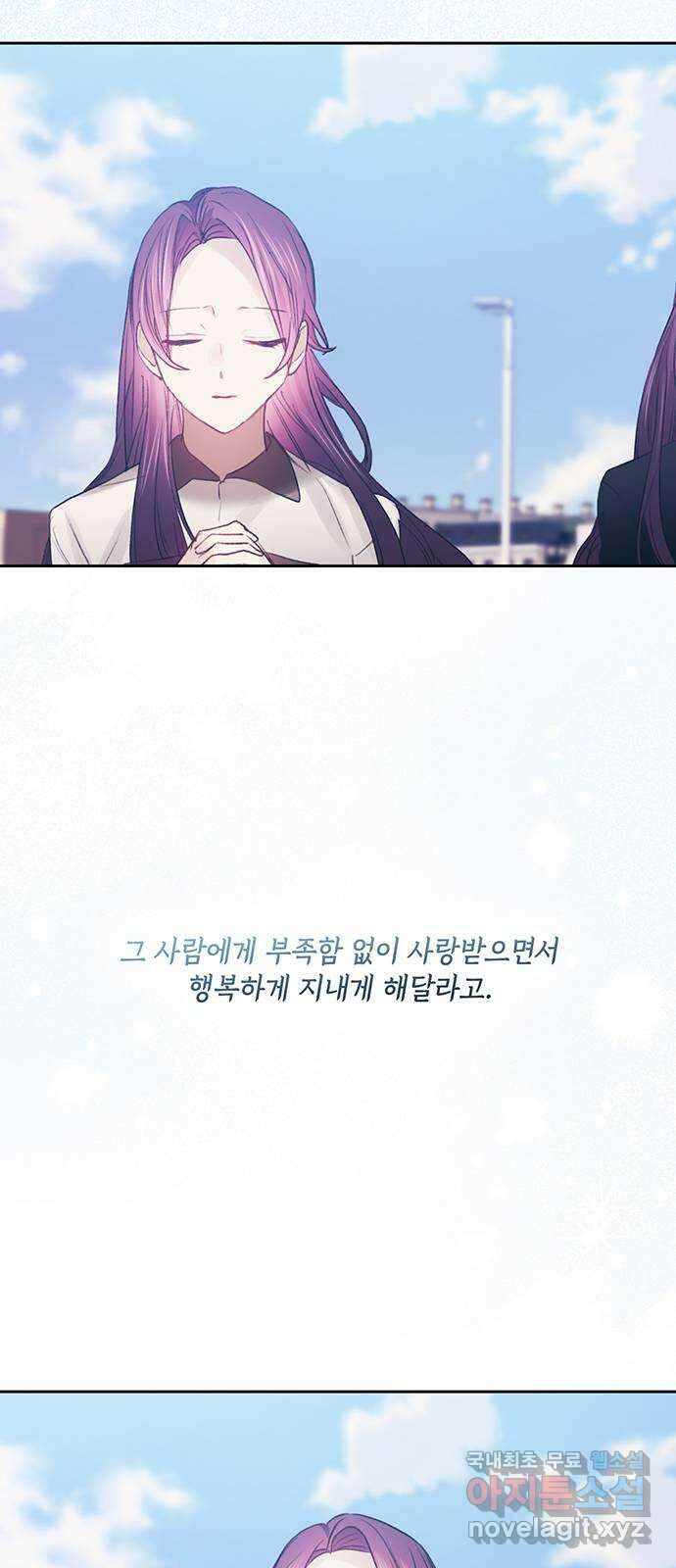 이제야 연애 68화 43
