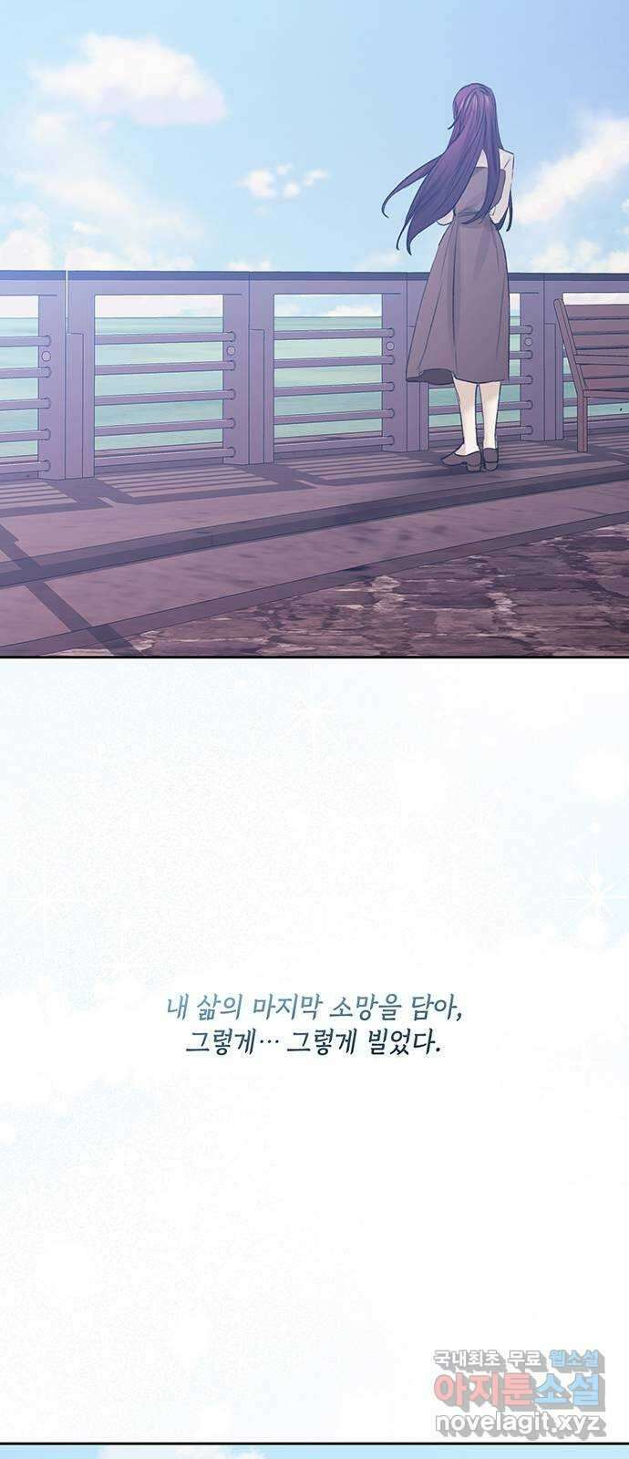 이제야 연애 68화 45