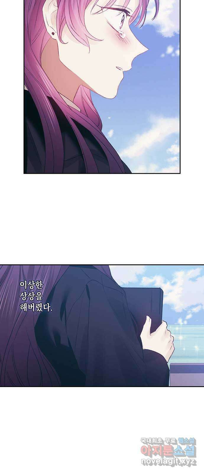 이제야 연애 68화 47