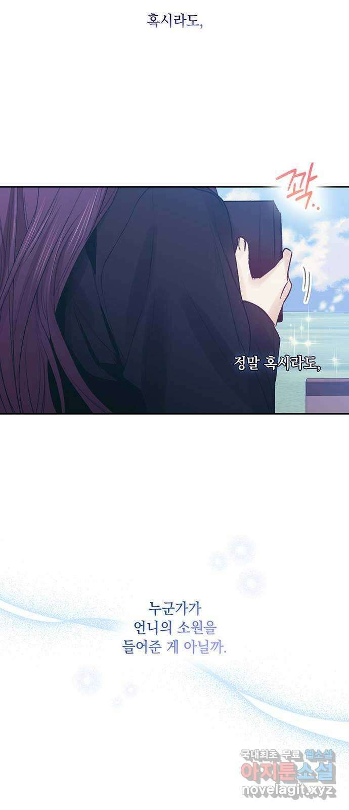 이제야 연애 68화 48
