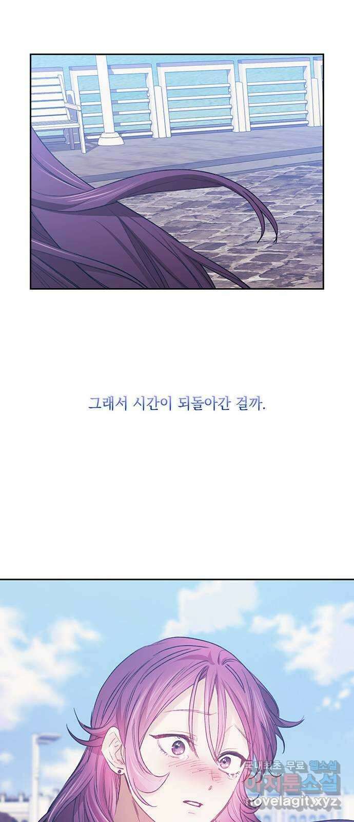 이제야 연애 68화 49