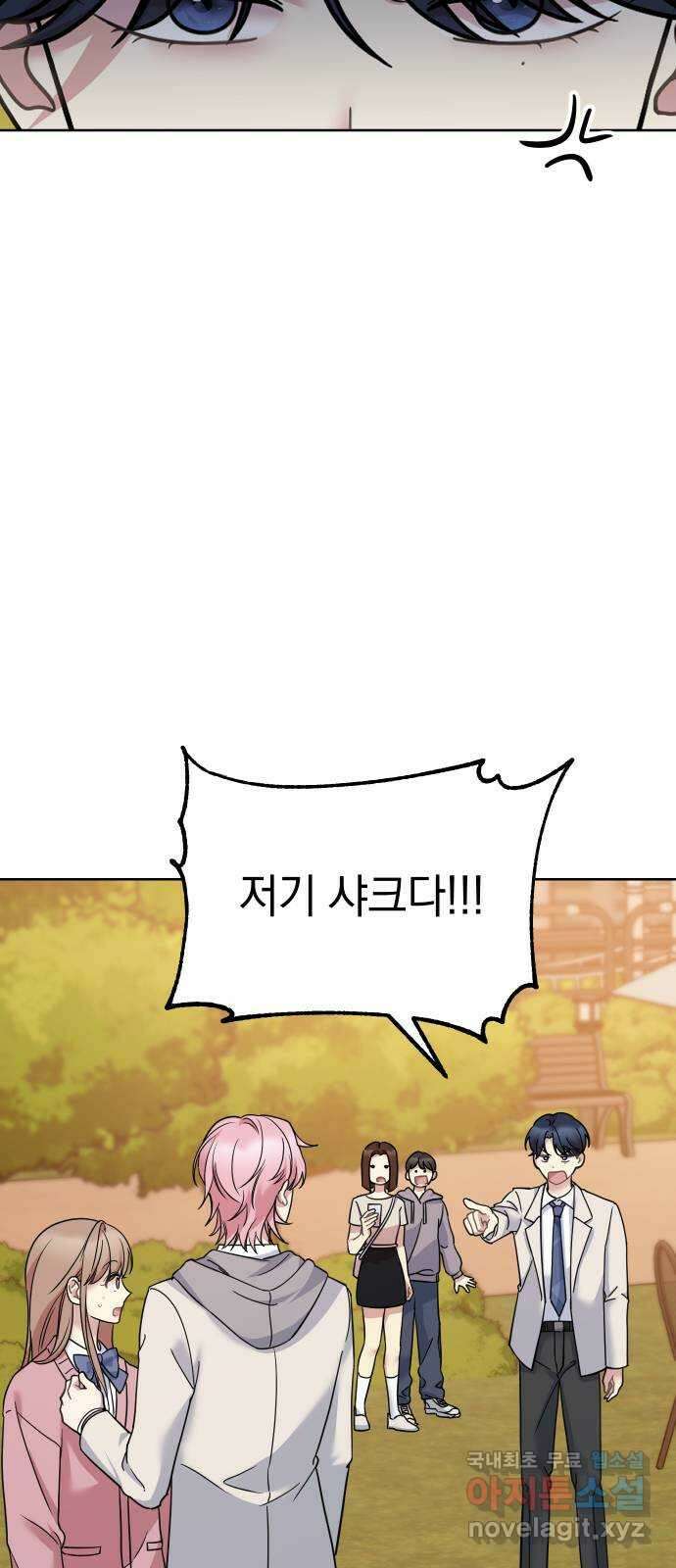 집사, 주세요! 20화. 비밀 데이트 6