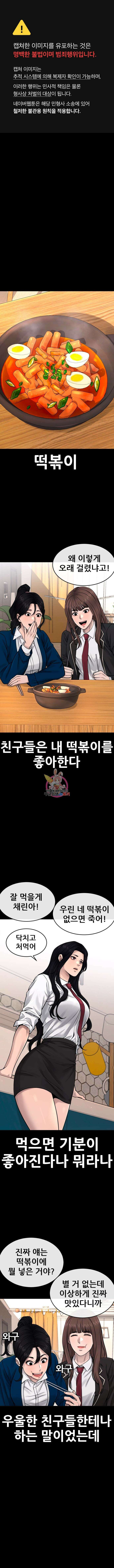 퀘스트지상주의 78화 1