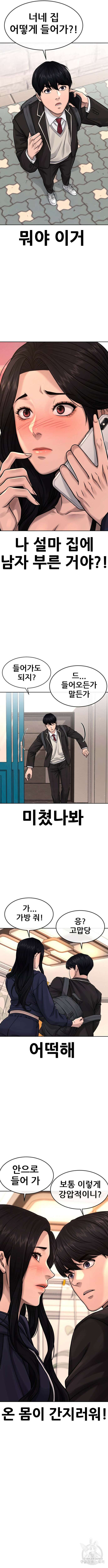 퀘스트지상주의 78화 3