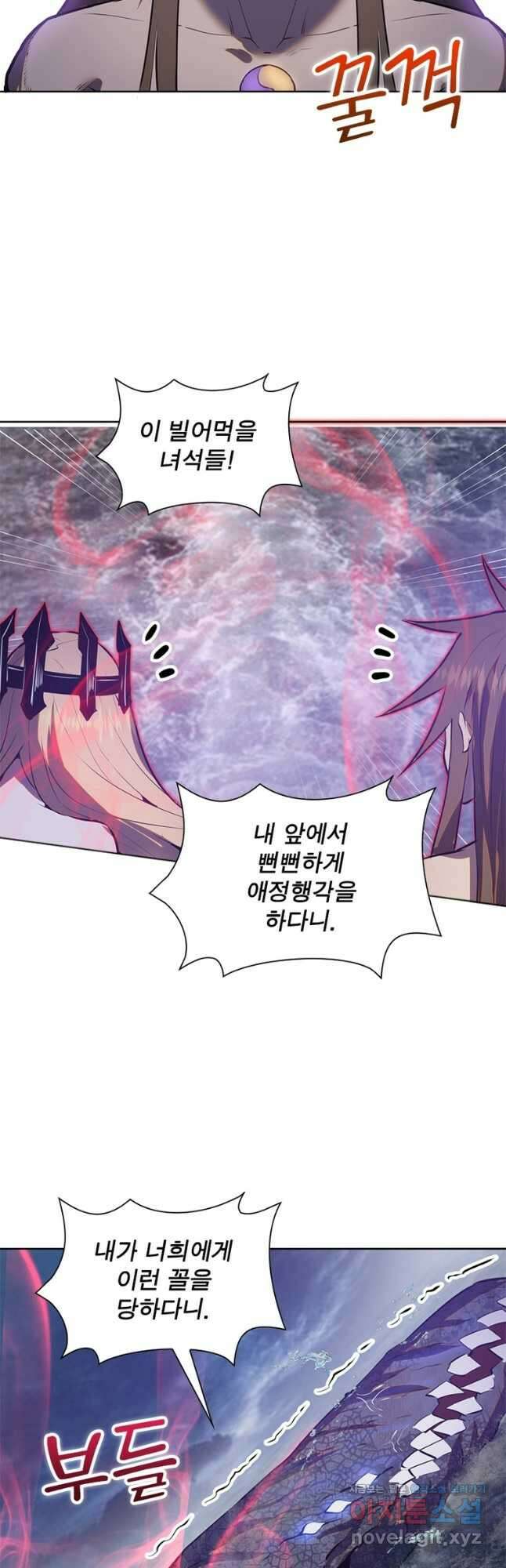 왕위 계승자 때려치겠습니다 122화 2