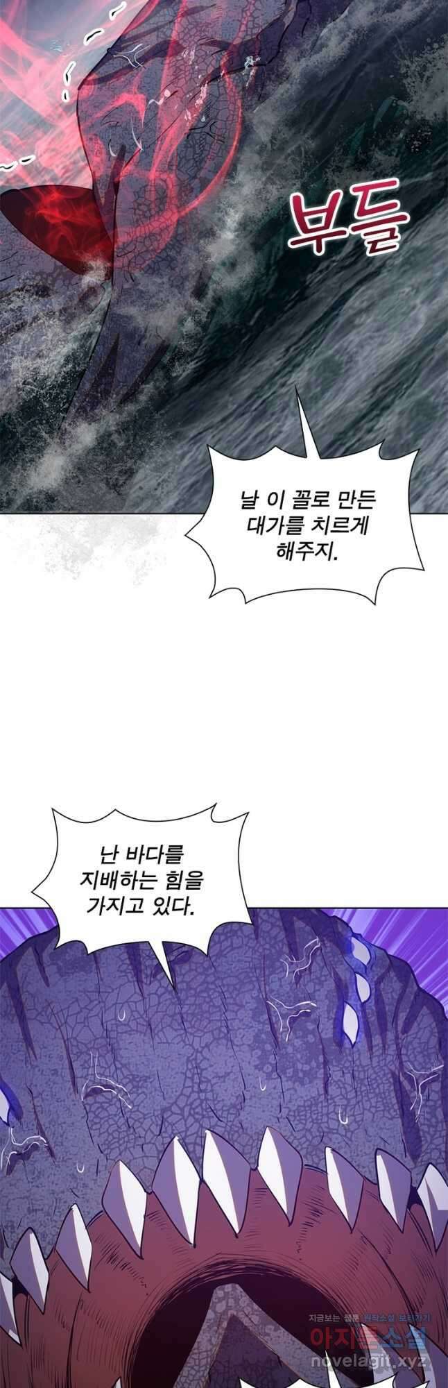 왕위 계승자 때려치겠습니다 122화 3
