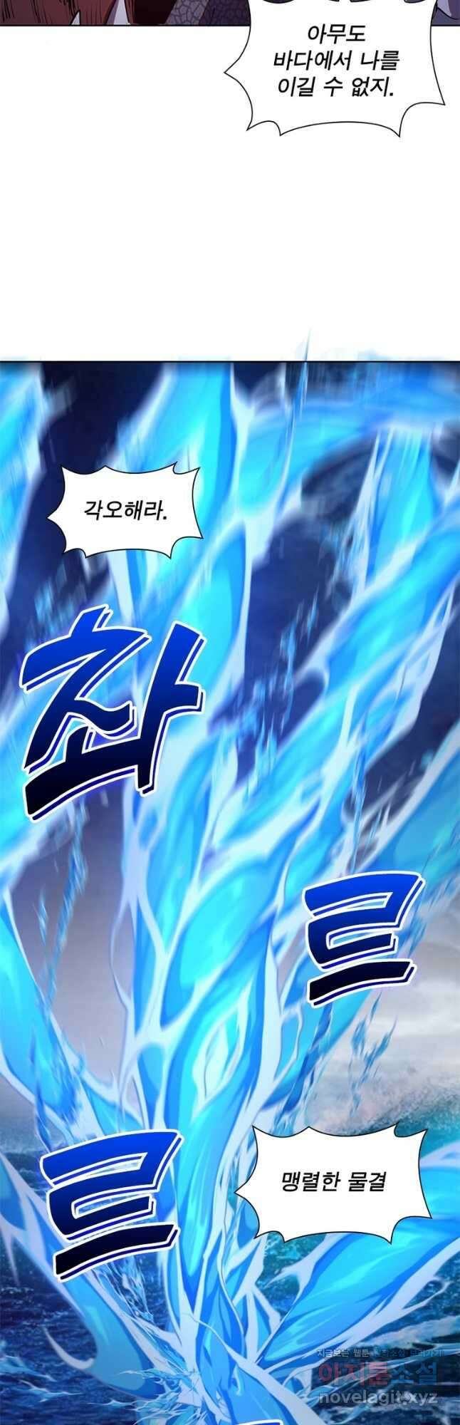 왕위 계승자 때려치겠습니다 122화 4