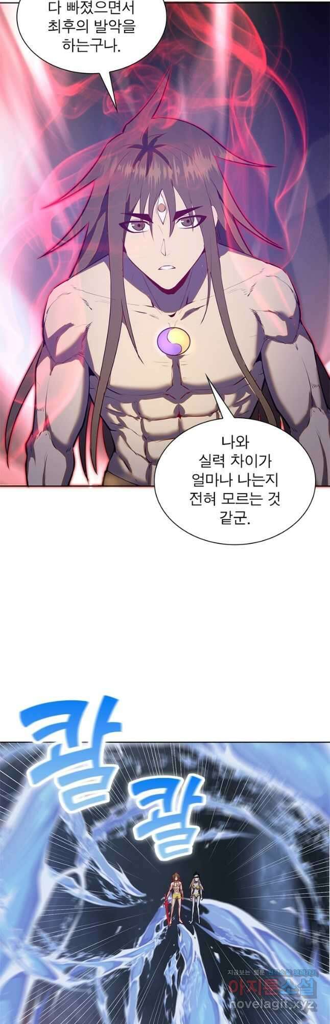 왕위 계승자 때려치겠습니다 122화 6