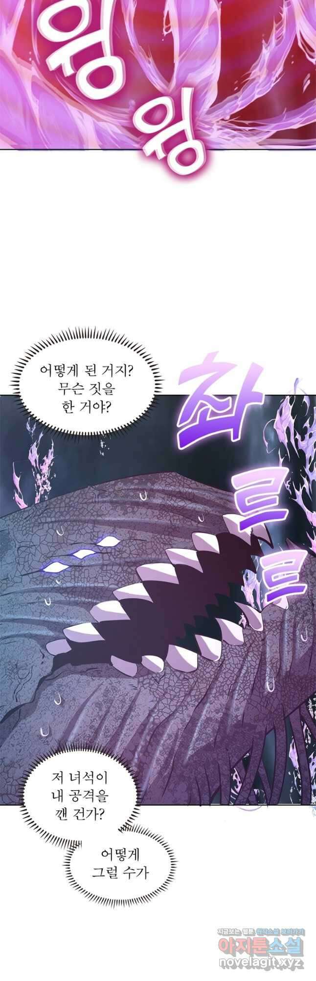 왕위 계승자 때려치겠습니다 122화 8