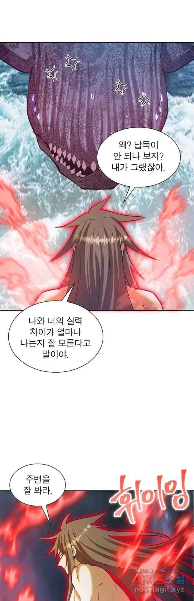 왕위 계승자 때려치겠습니다 122화 9