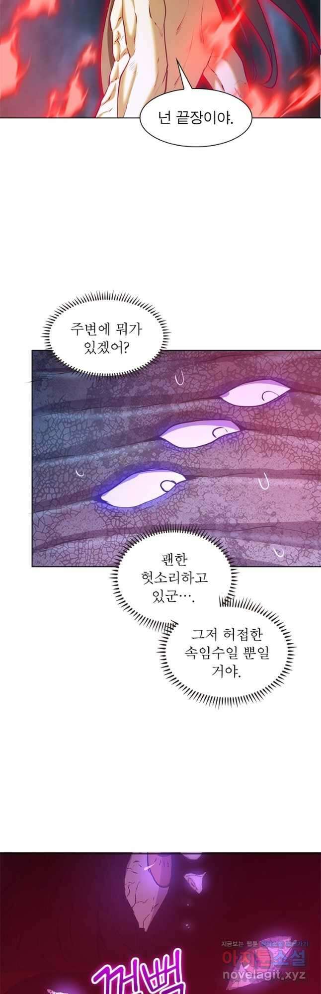 왕위 계승자 때려치겠습니다 122화 10