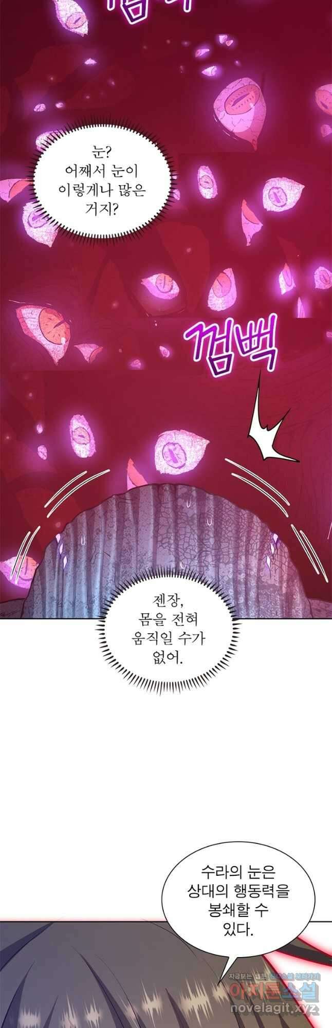 왕위 계승자 때려치겠습니다 122화 11