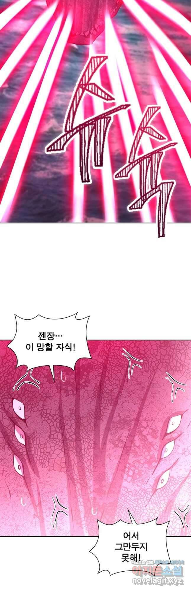 왕위 계승자 때려치겠습니다 122화 17
