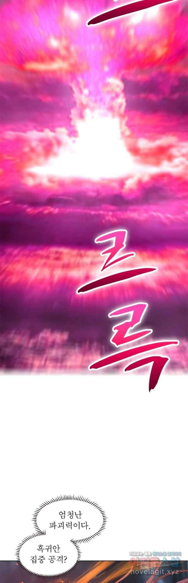 왕위 계승자 때려치겠습니다 122화 19
