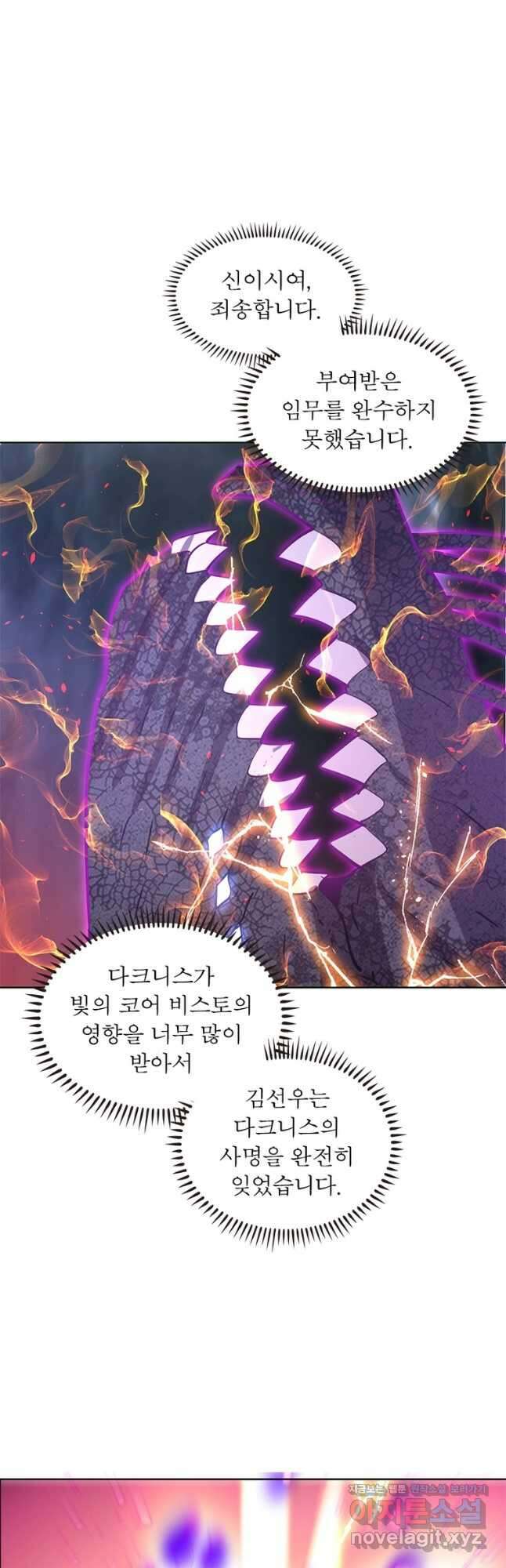 왕위 계승자 때려치겠습니다 122화 22