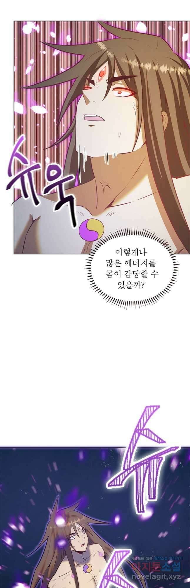 왕위 계승자 때려치겠습니다 122화 25