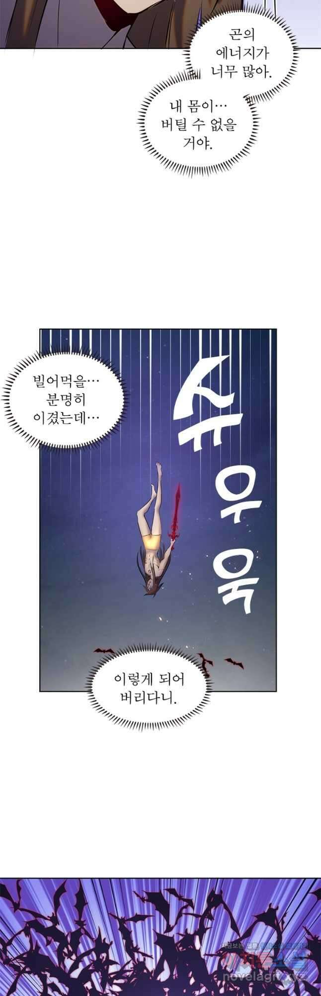 왕위 계승자 때려치겠습니다 122화 27