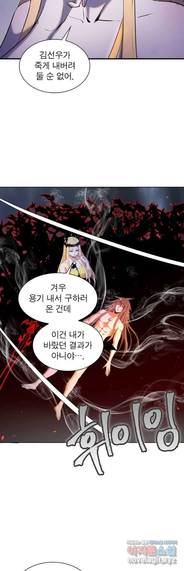 왕위 계승자 때려치겠습니다 122화 31