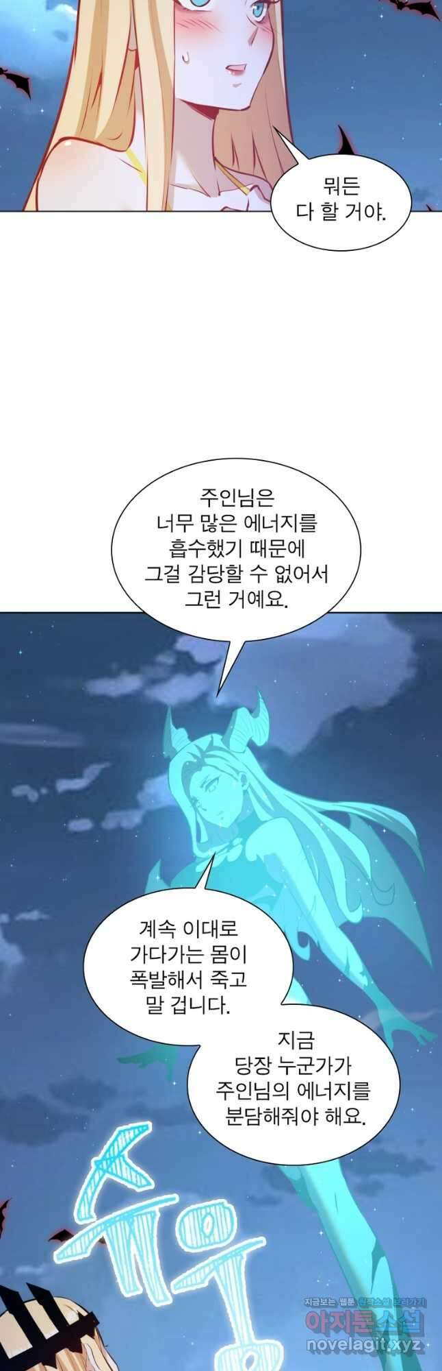 왕위 계승자 때려치겠습니다 122화 35
