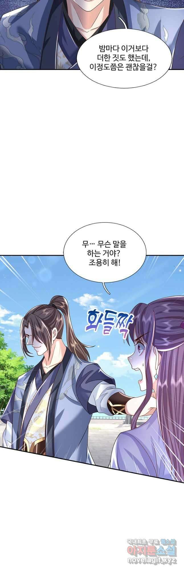 제천만계에서 돌아오다 124화 3