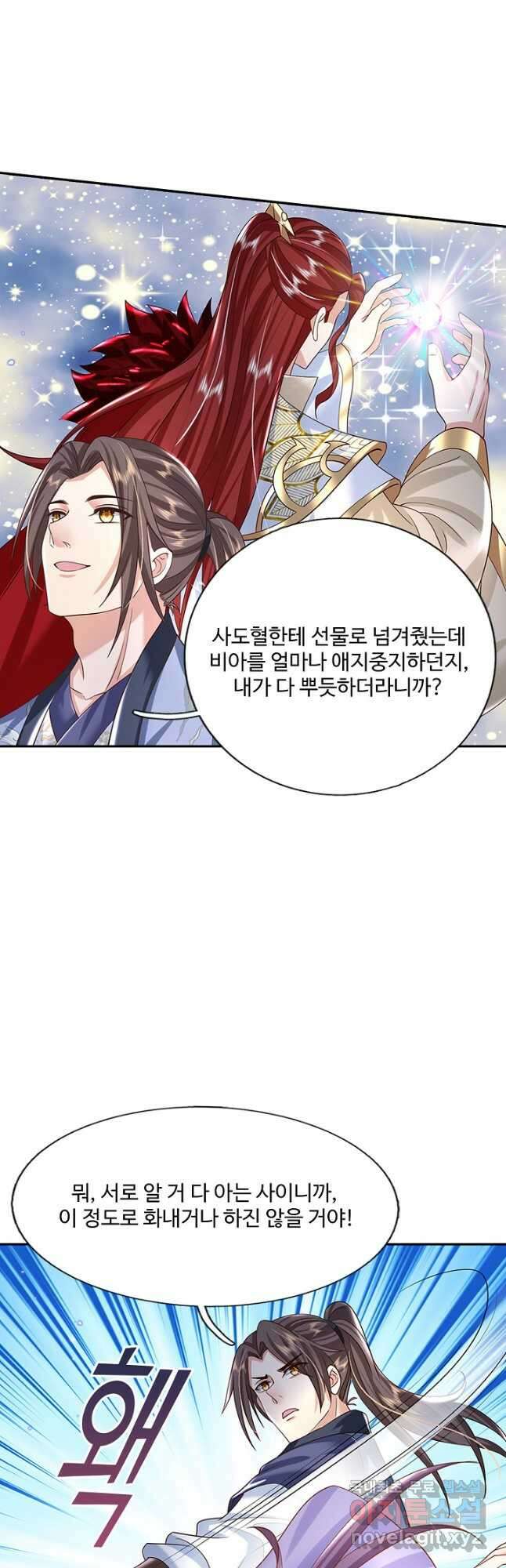 제천만계에서 돌아오다 124화 4
