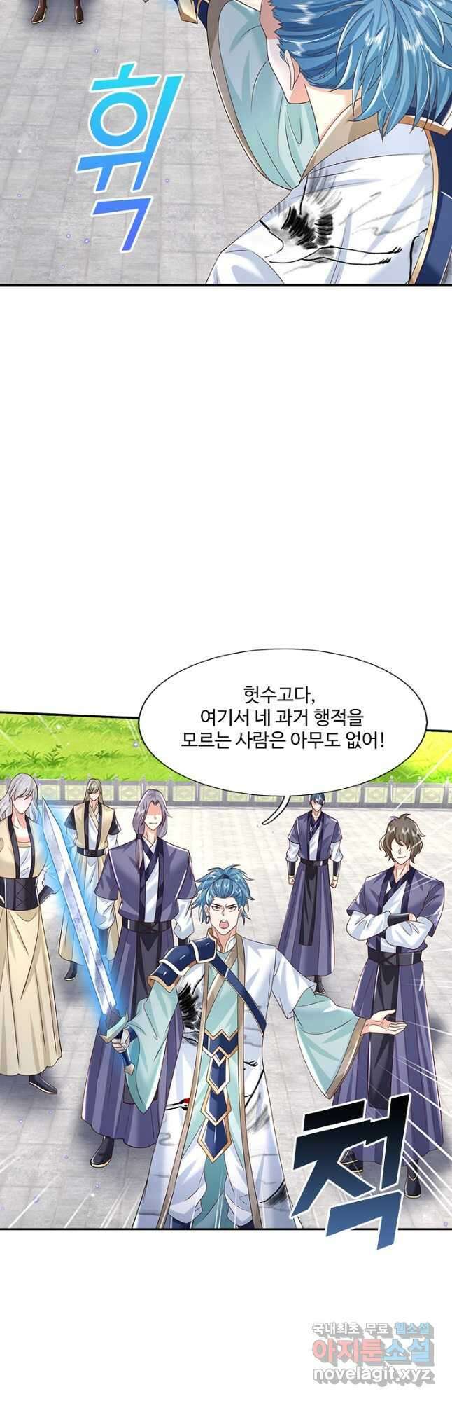 제천만계에서 돌아오다 124화 9