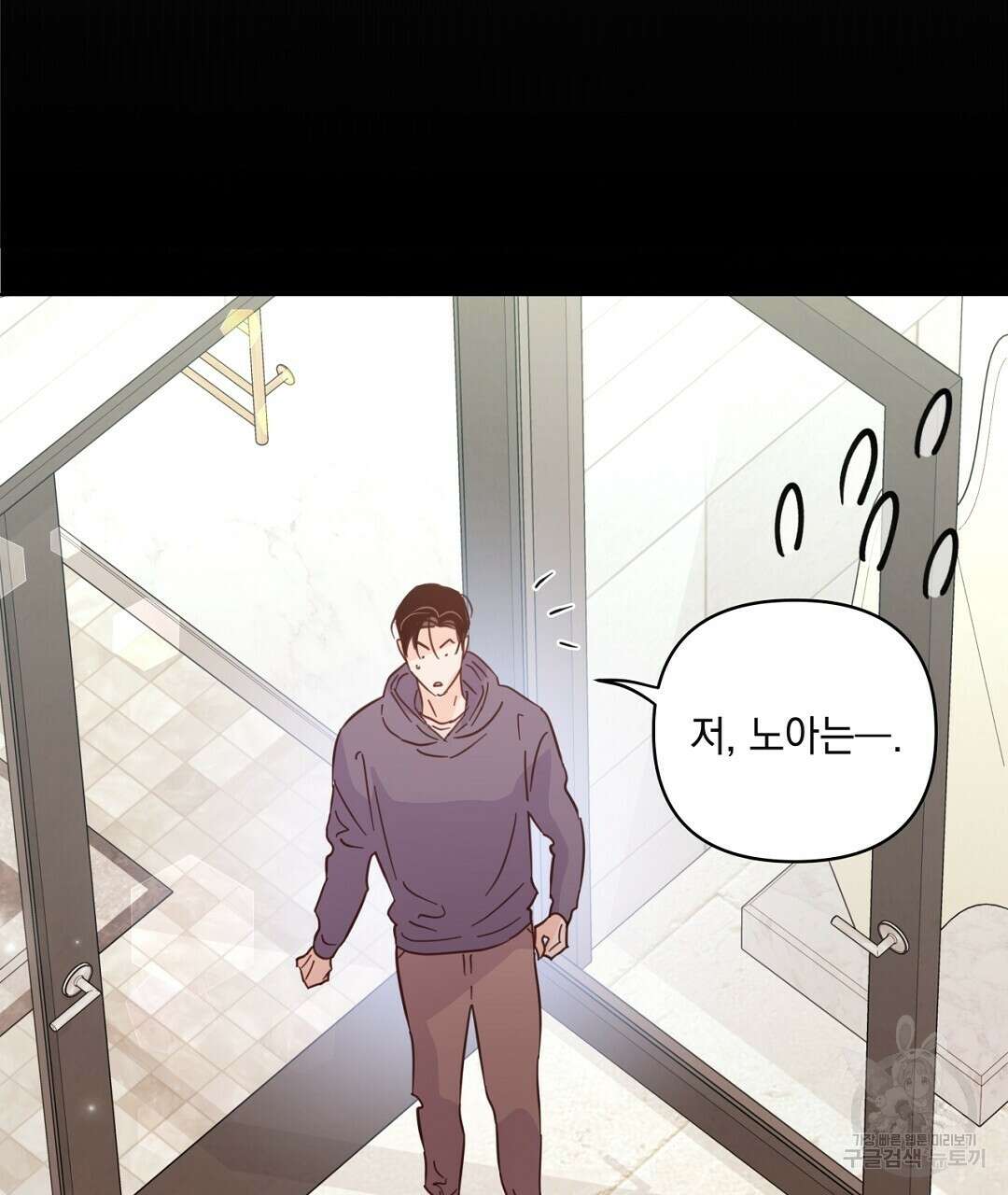 킬 더 라이츠 외전 17화 29