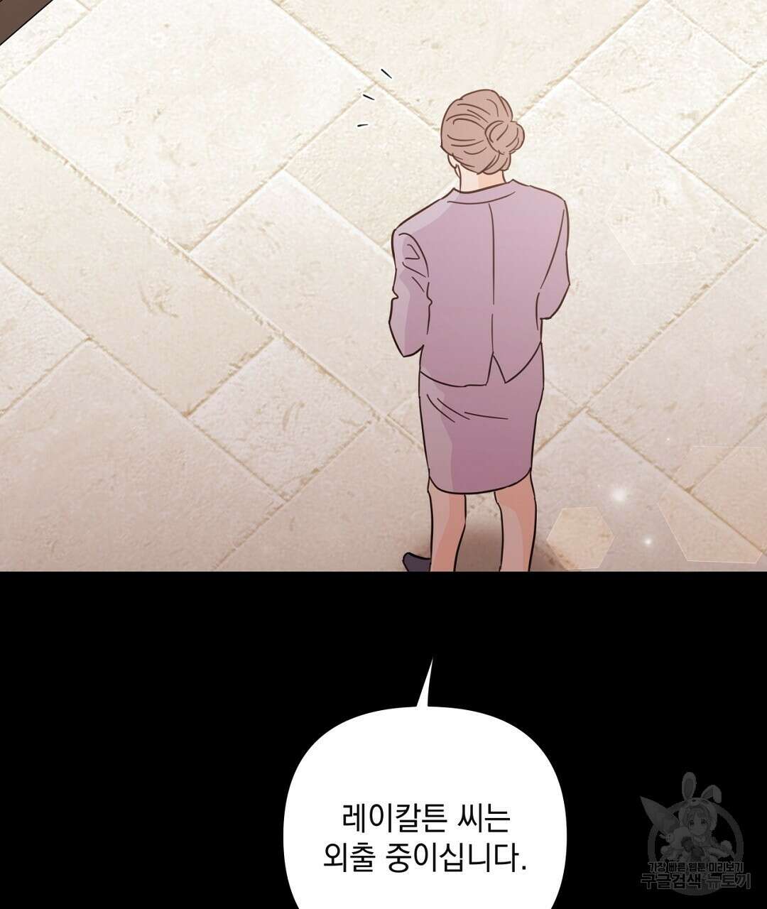 킬 더 라이츠 외전 17화 31