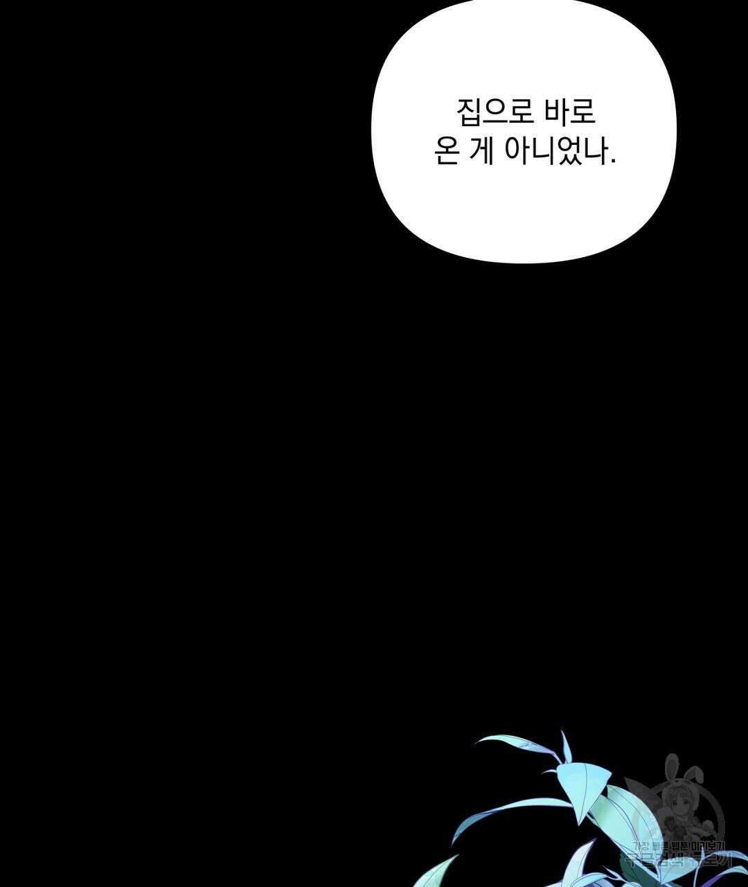 킬 더 라이츠 외전 17화 35
