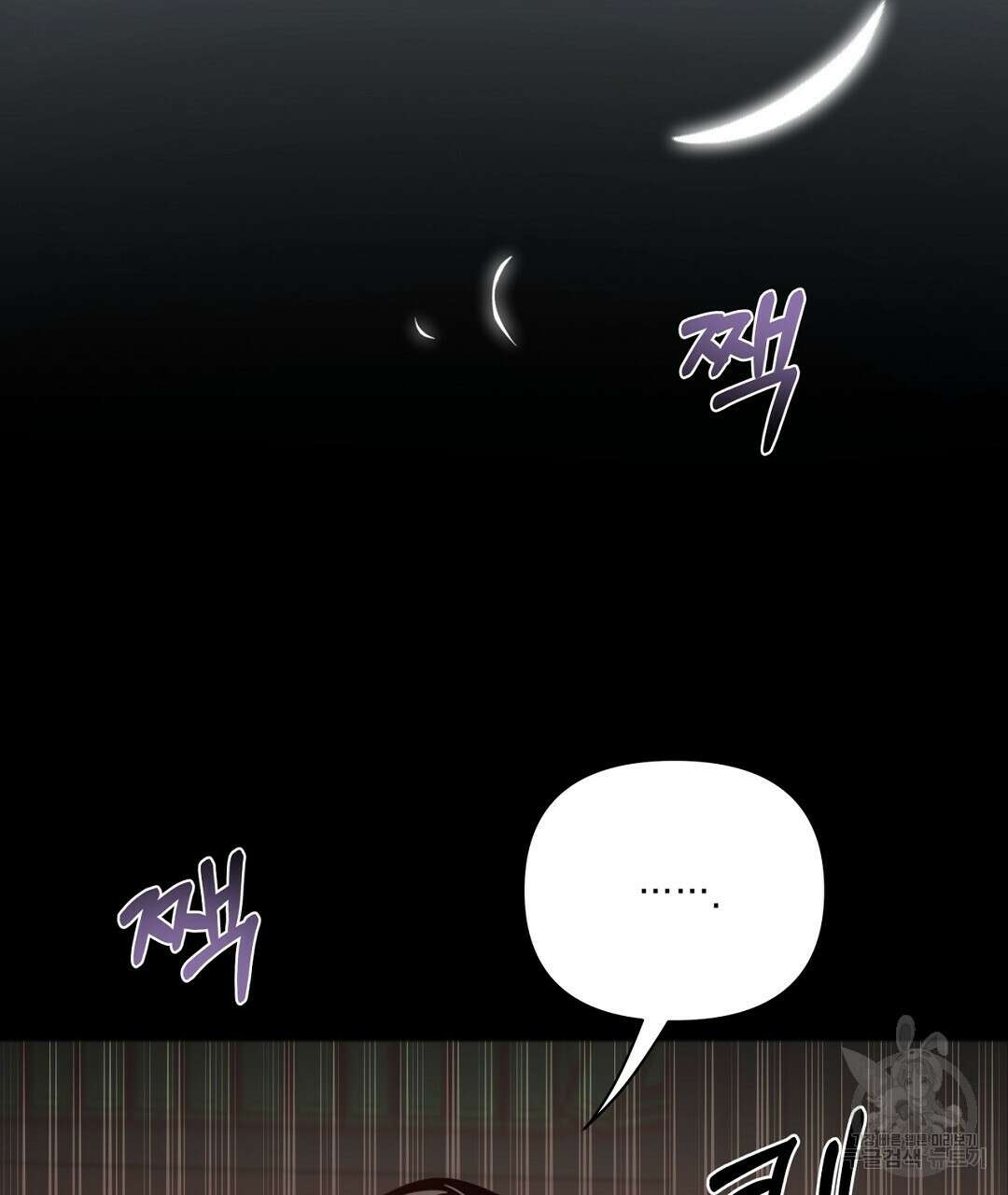킬 더 라이츠 외전 17화 43