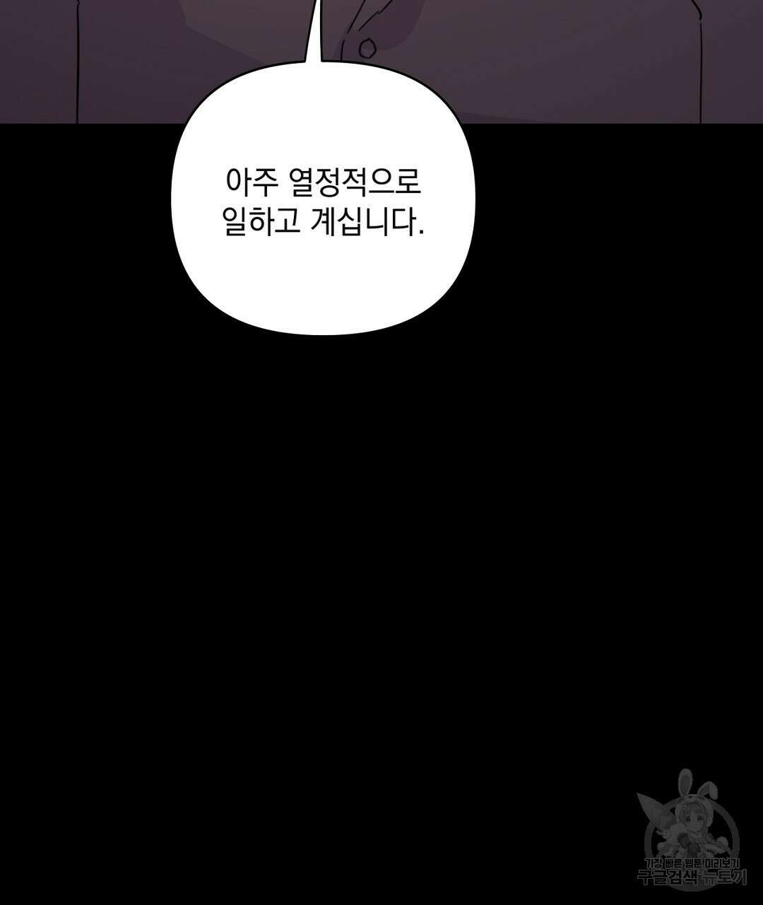 킬 더 라이츠 외전 17화 59