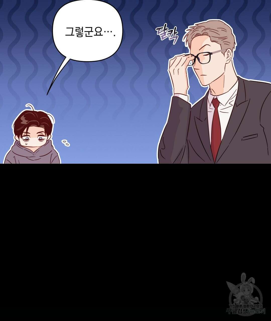 킬 더 라이츠 외전 17화 61